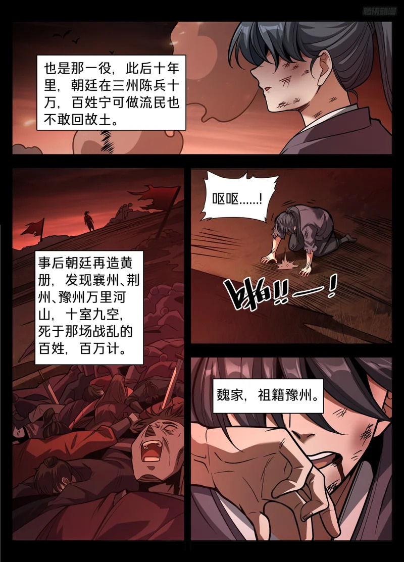587巫神 第10页