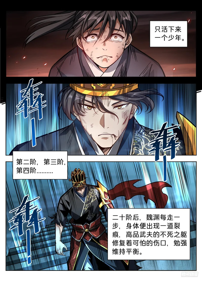 587巫神 第11页