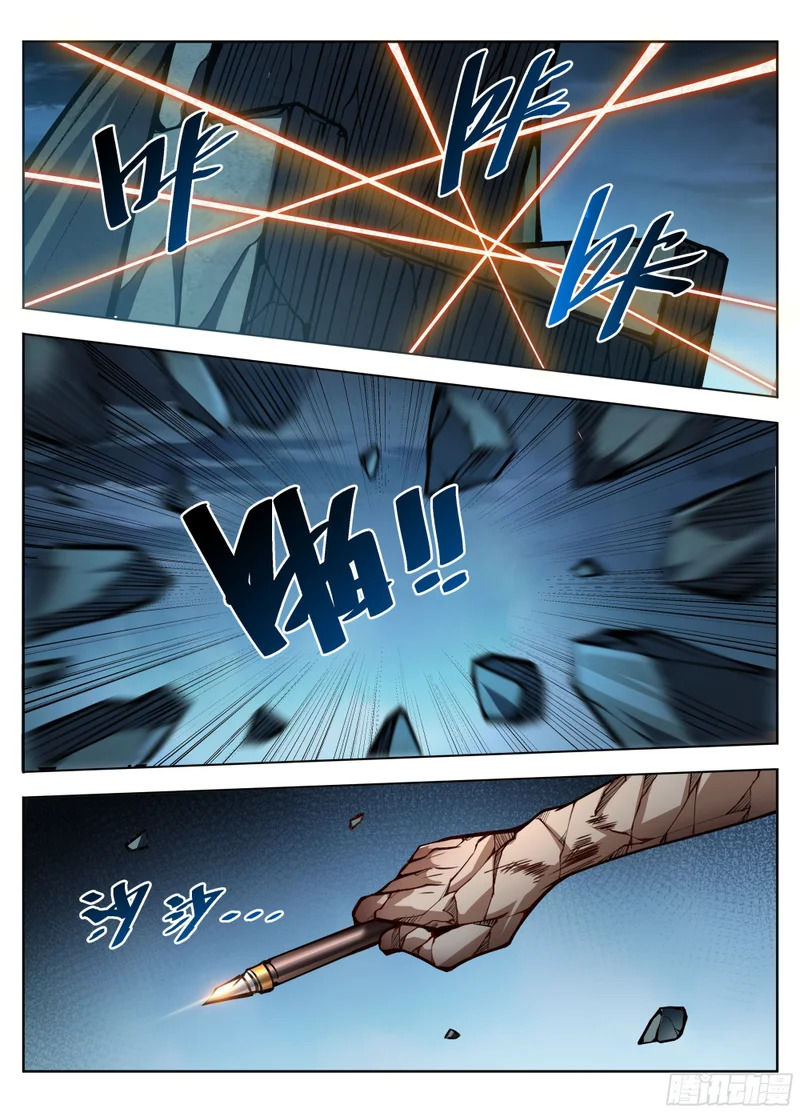587巫神 第15页