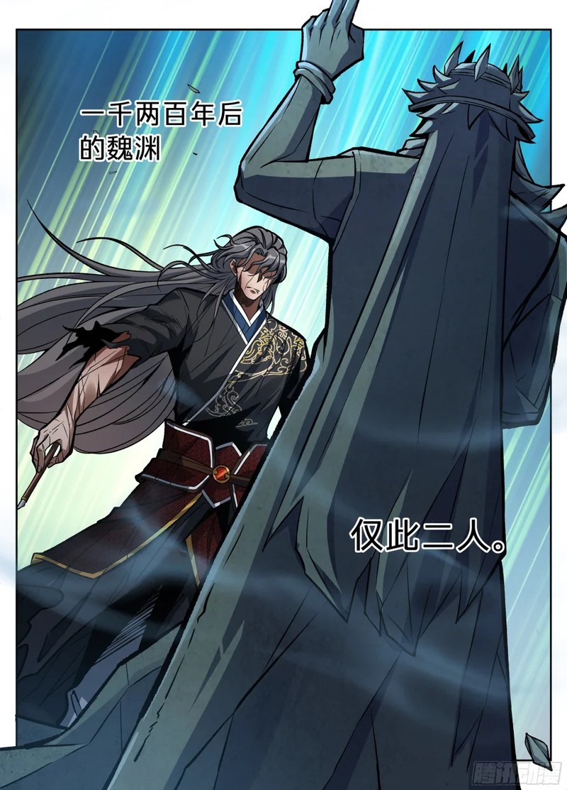 587巫神 第16页