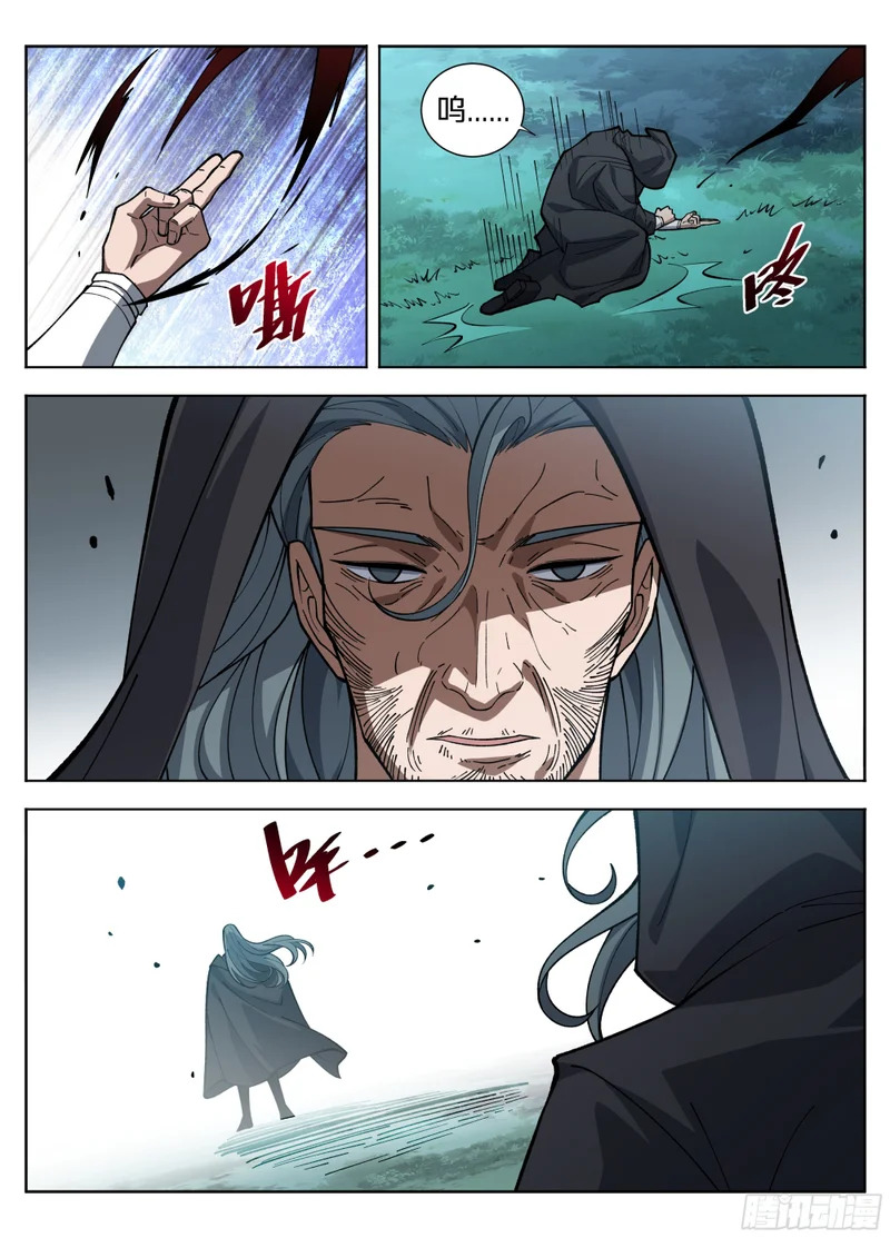587巫神 第19页