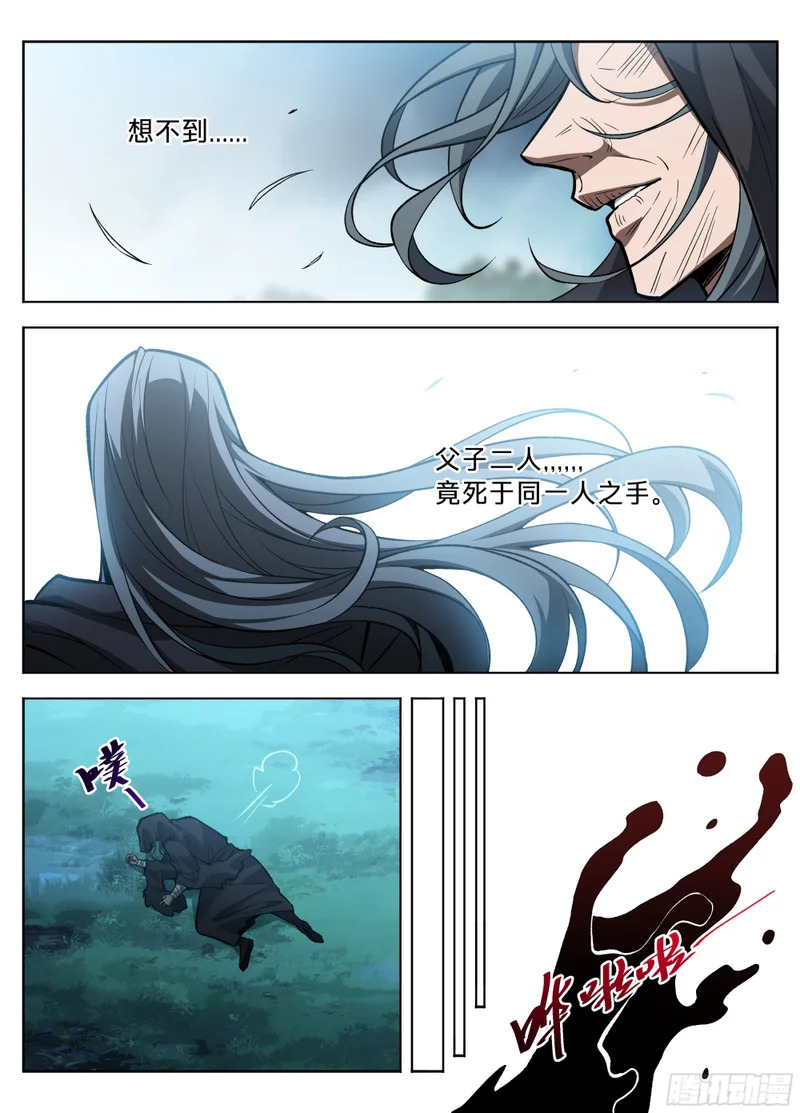 587巫神 第20页