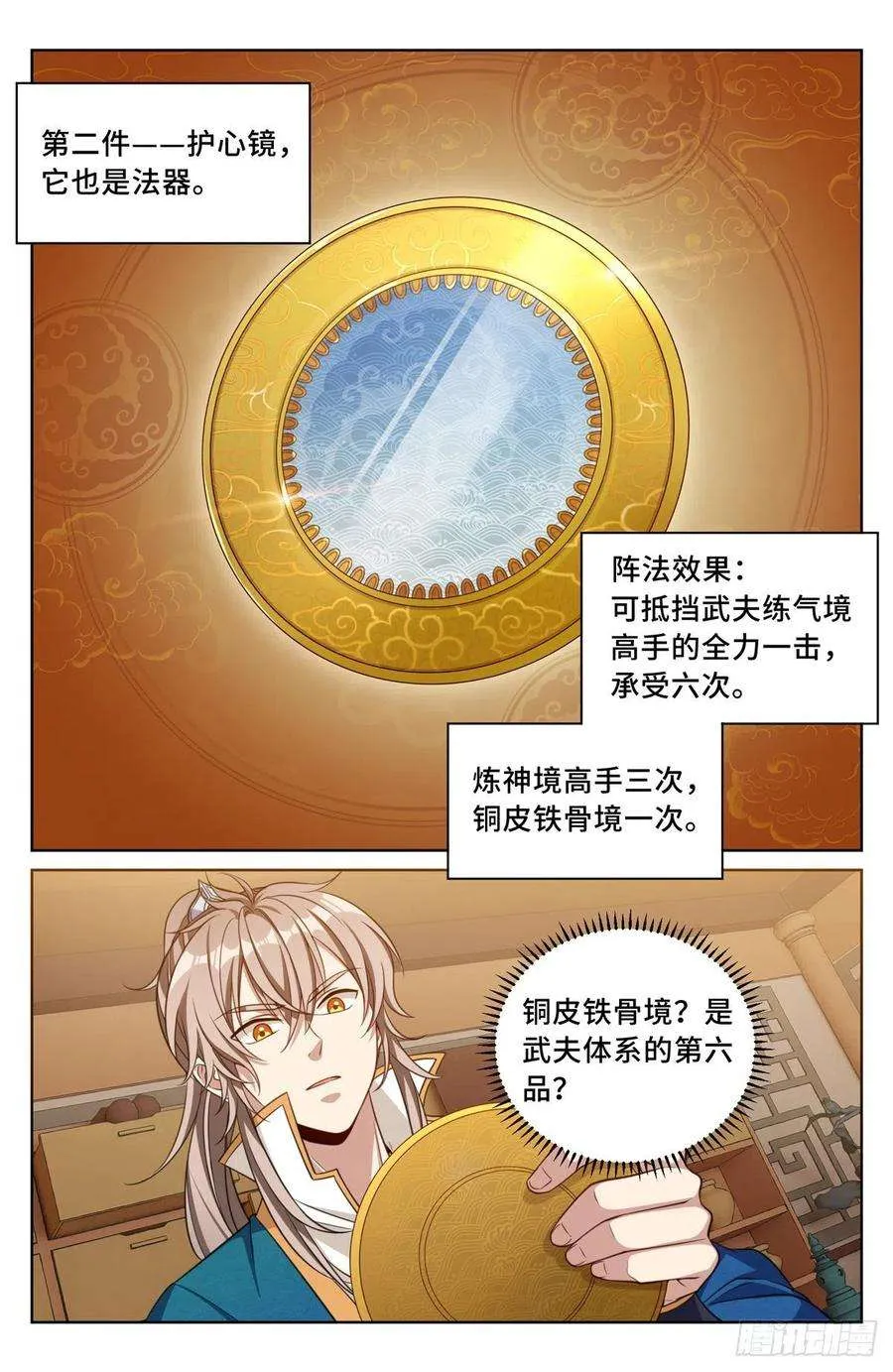 044气场！ 第2页
