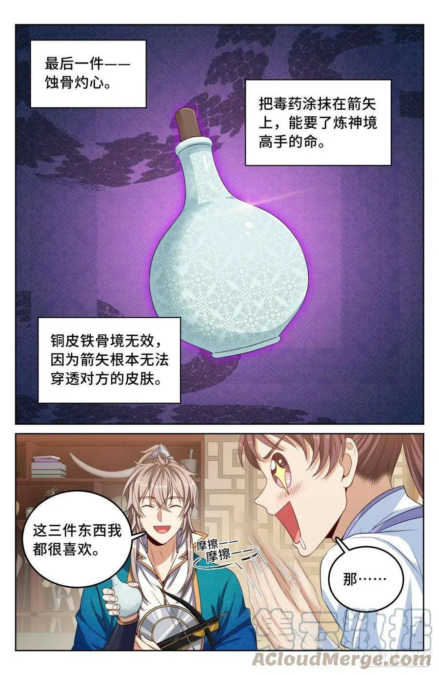044气场！ 第3页