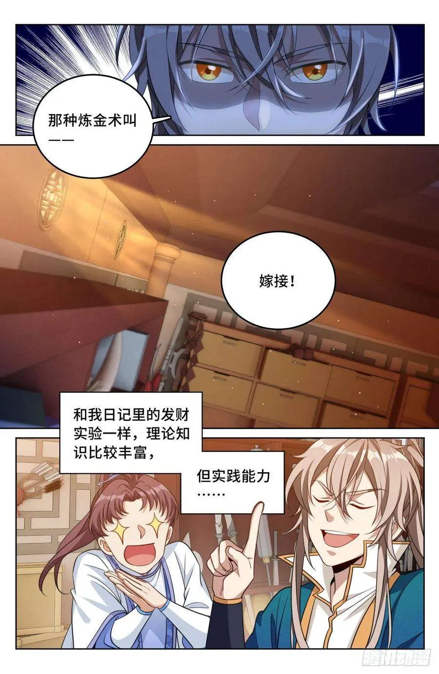 044气场！ 第4页