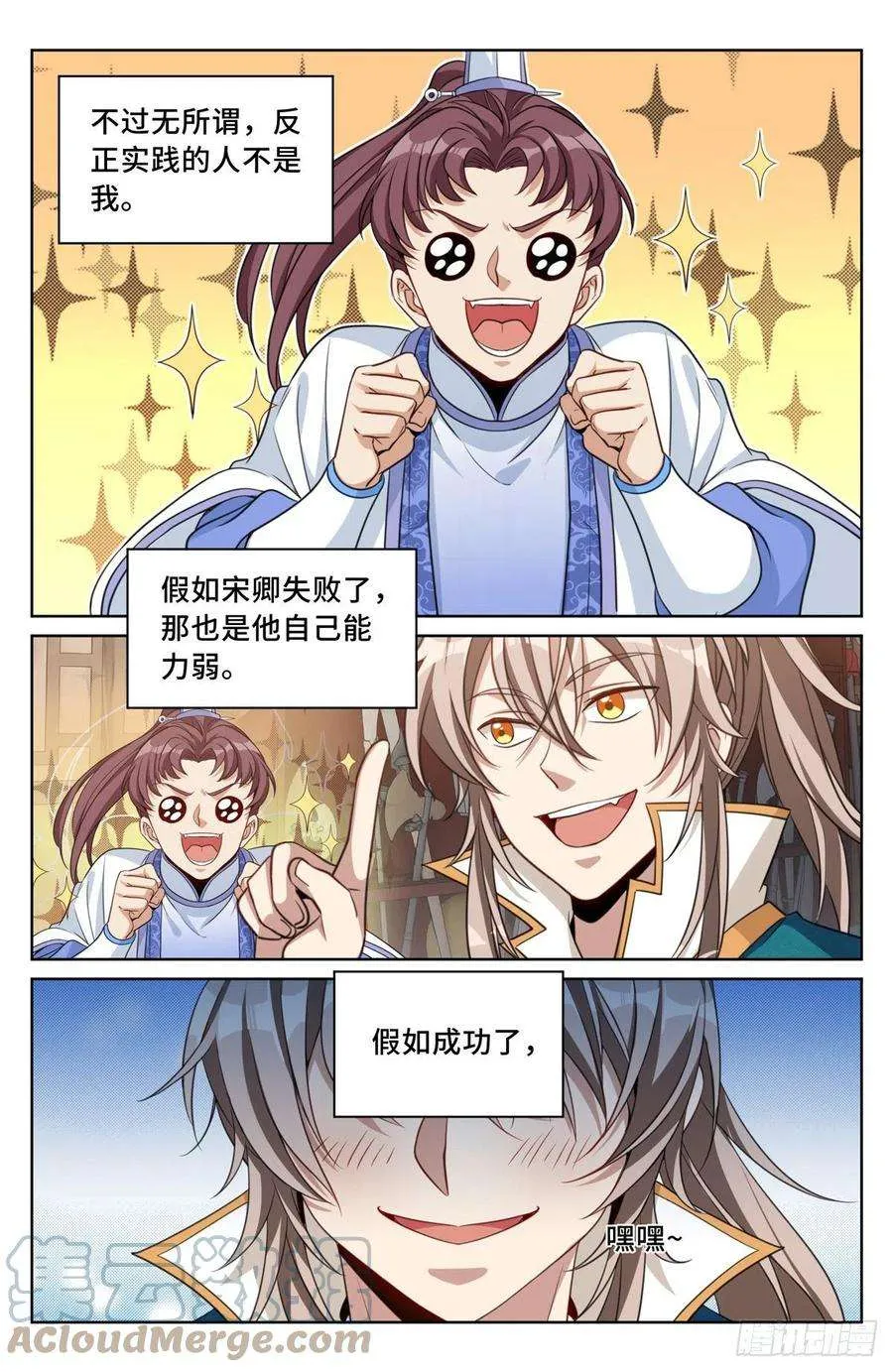 044气场！ 第5页