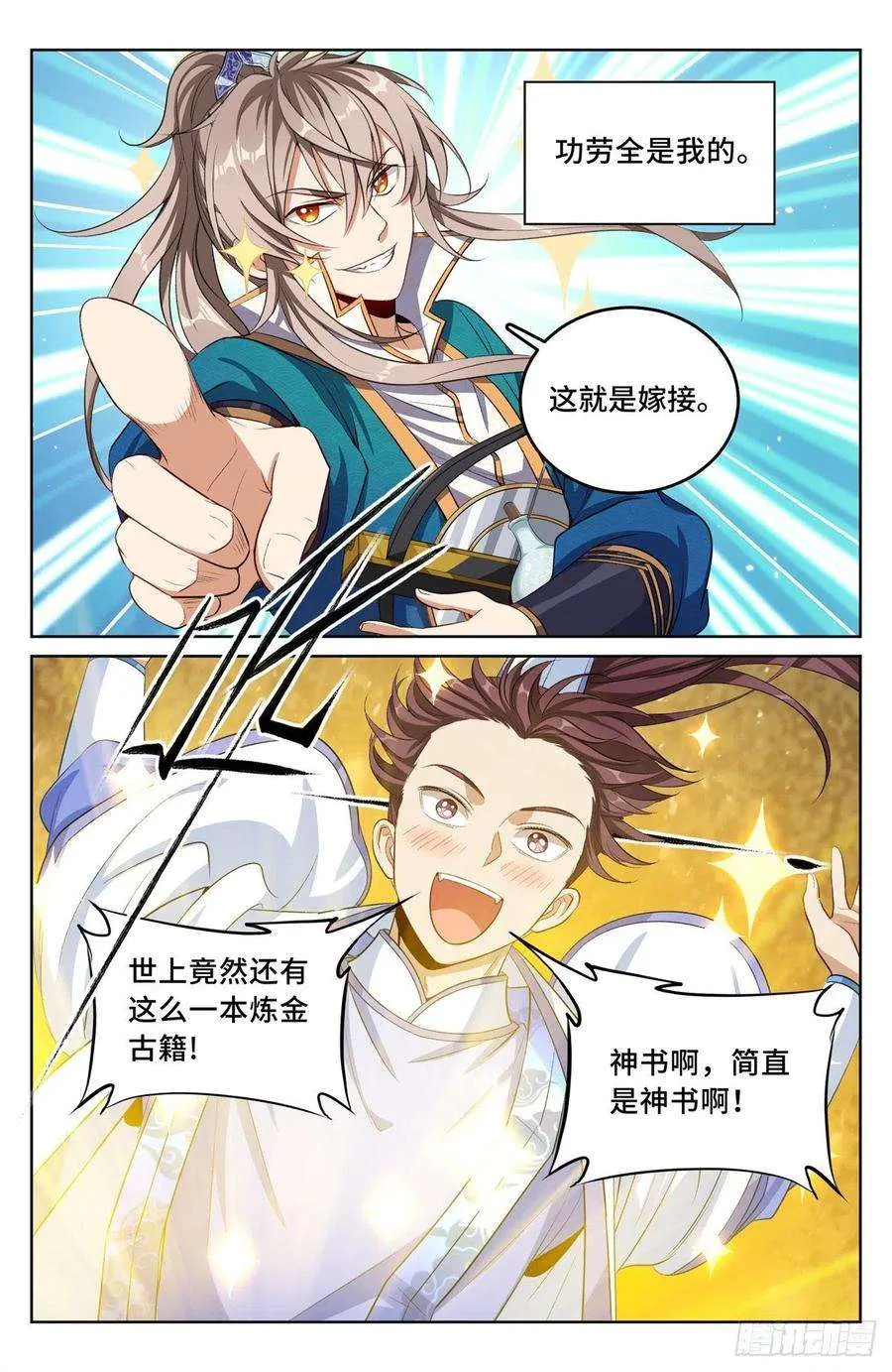 044气场！ 第6页