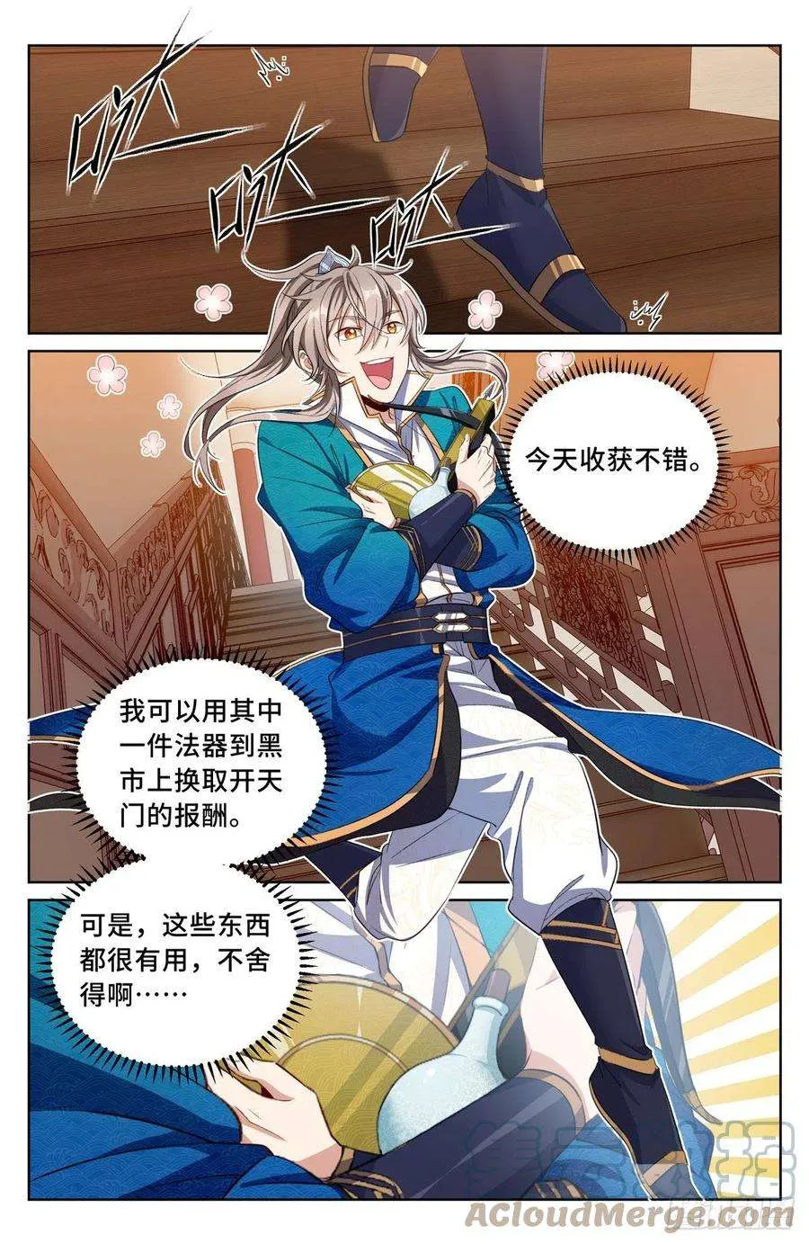 044气场！ 第7页