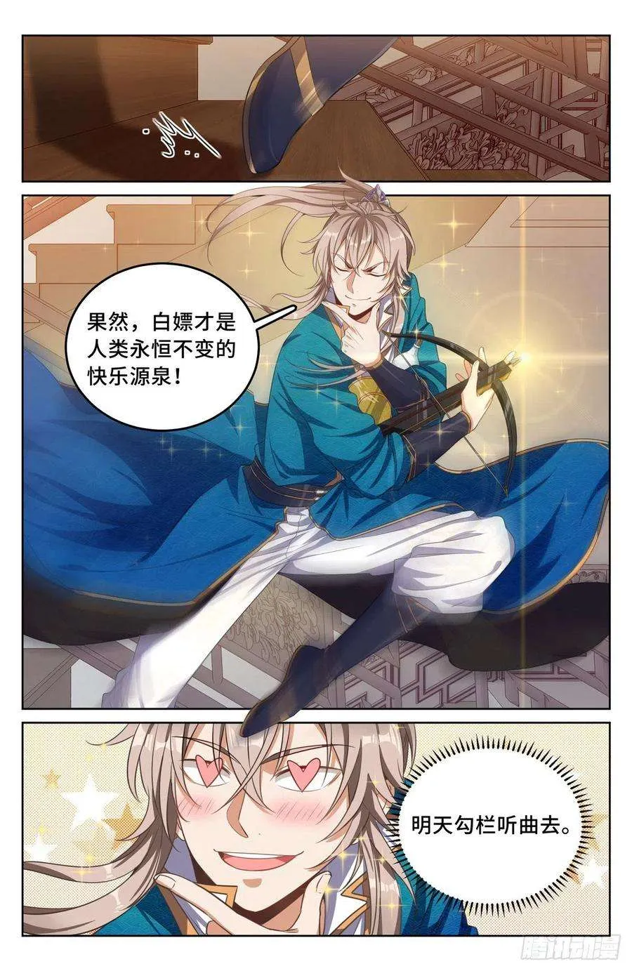 044气场！ 第8页