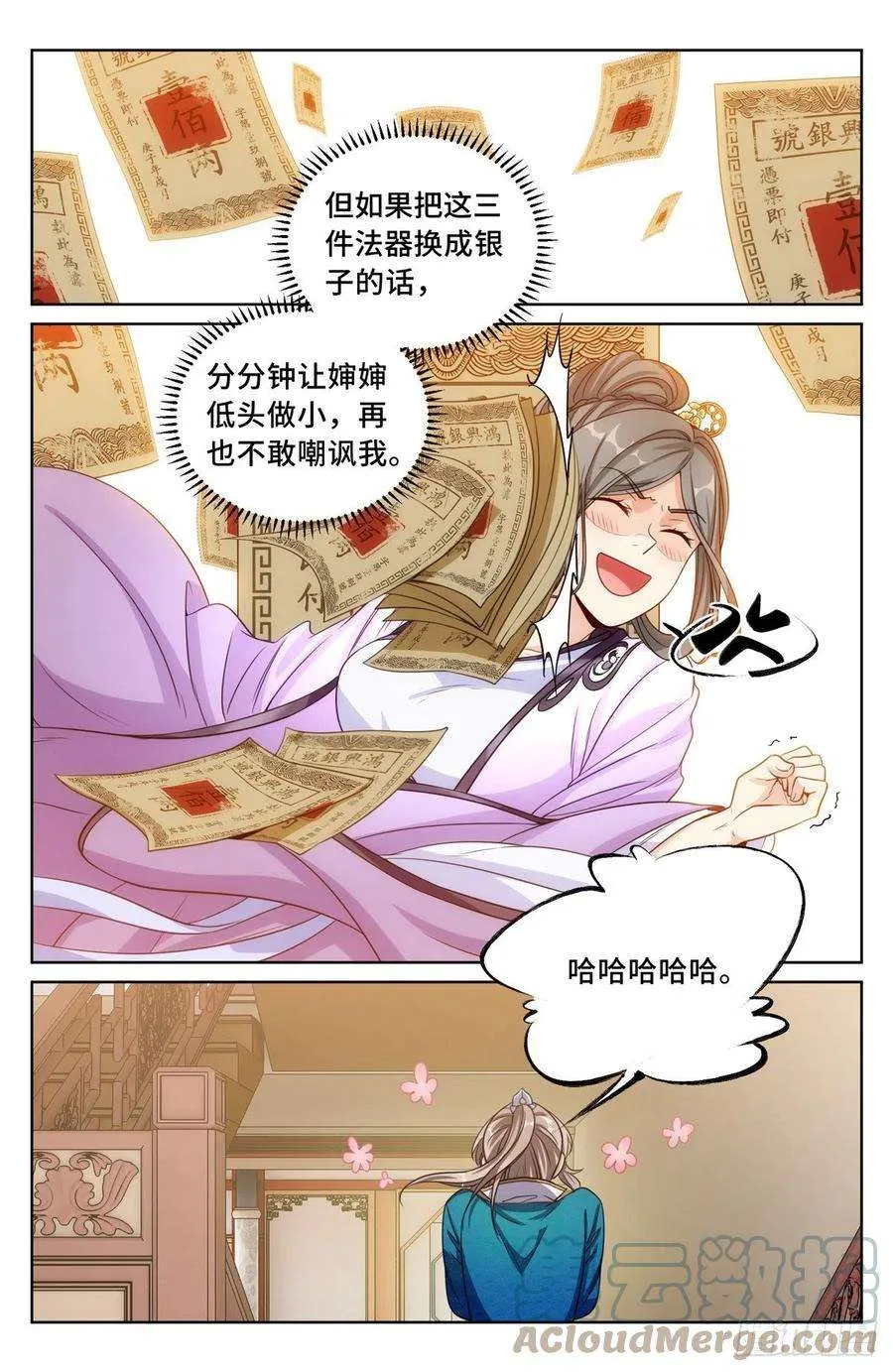 044气场！ 第9页