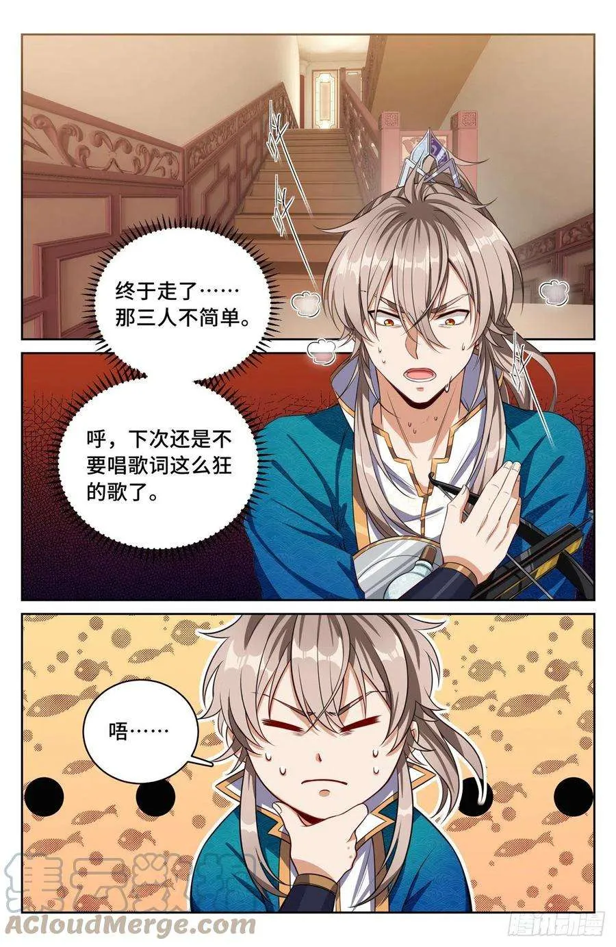044气场！ 第19页