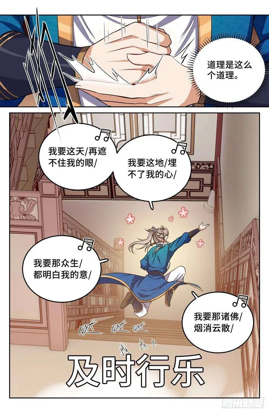 044气场！ 第20页