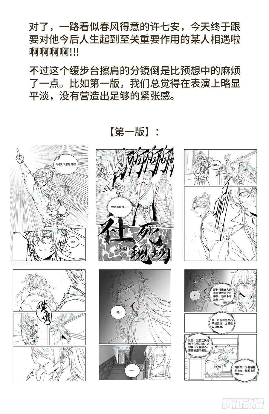 044气场！ 第22页