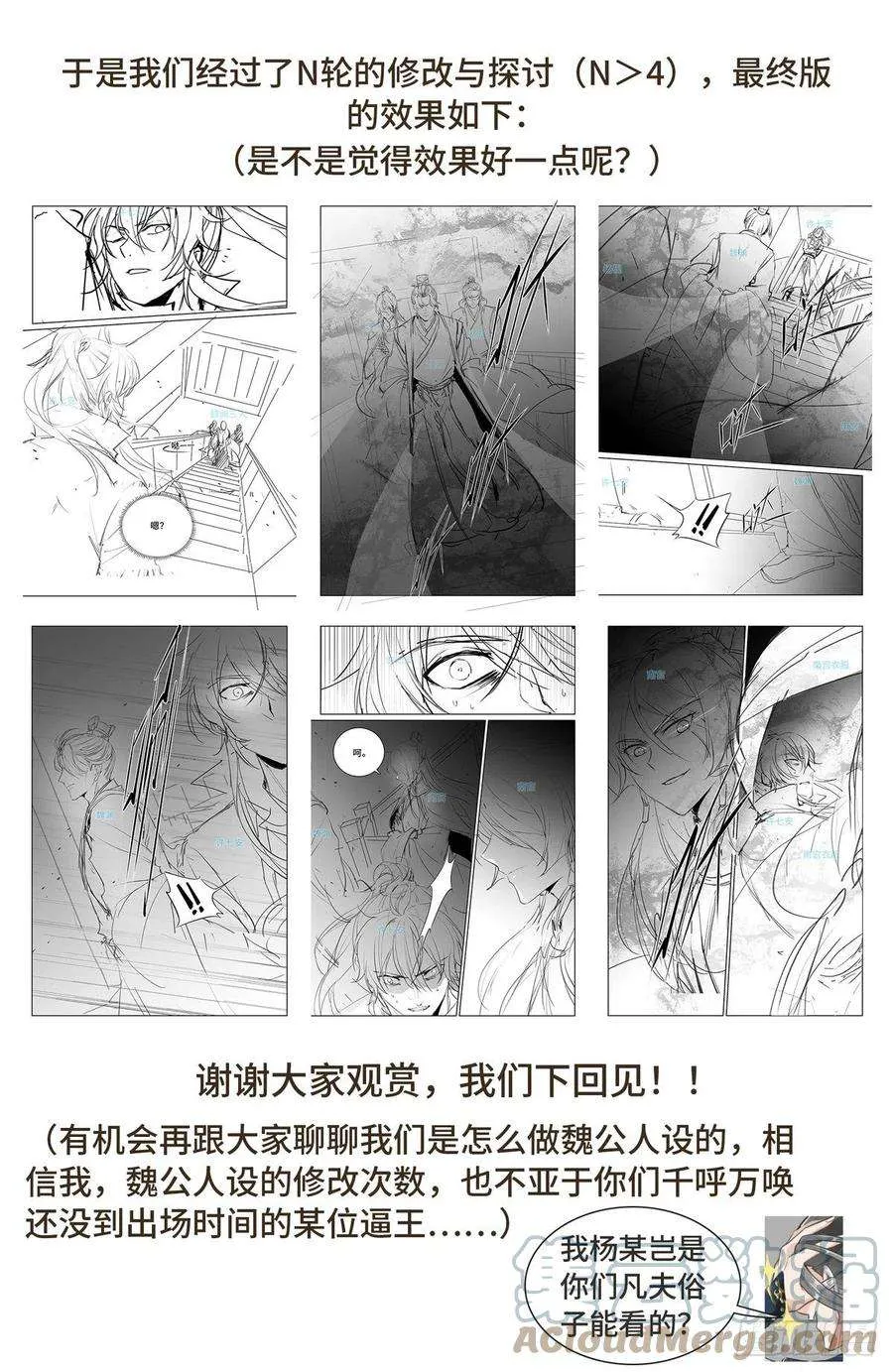 044气场！ 第23页