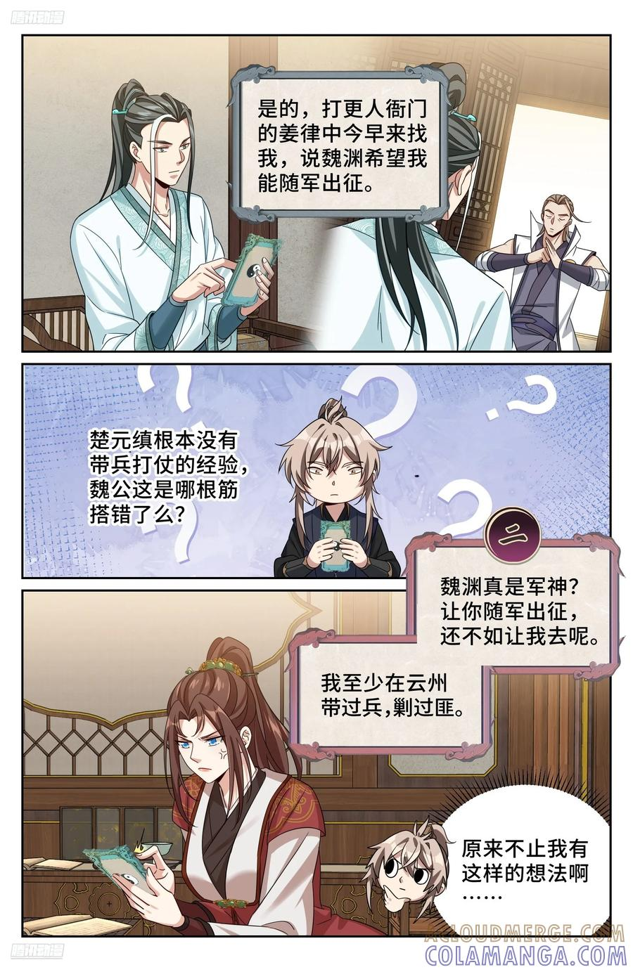 555开启私聊 第3页