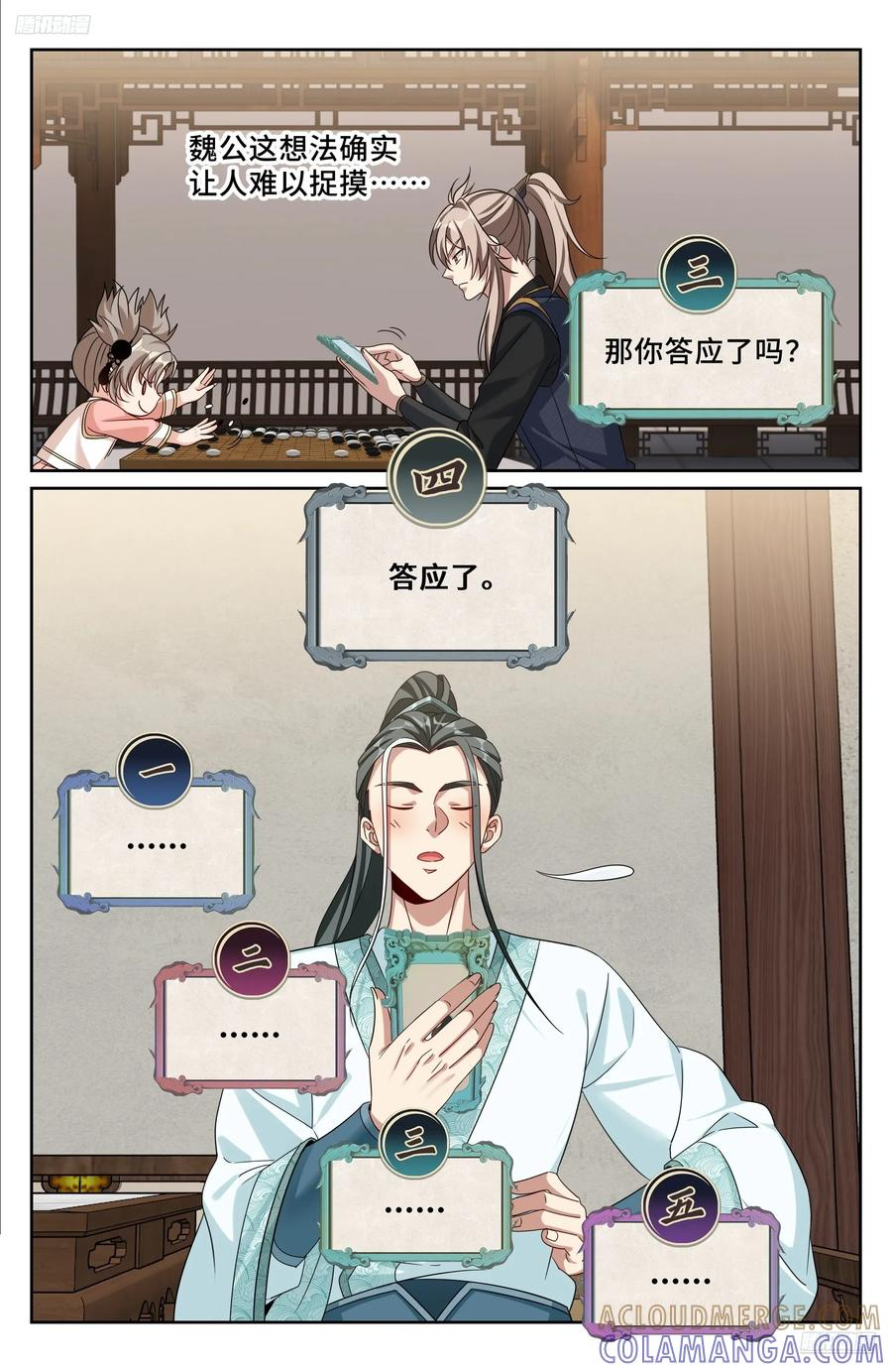 555开启私聊 第5页