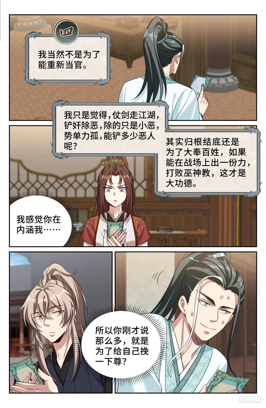 555开启私聊 第6页