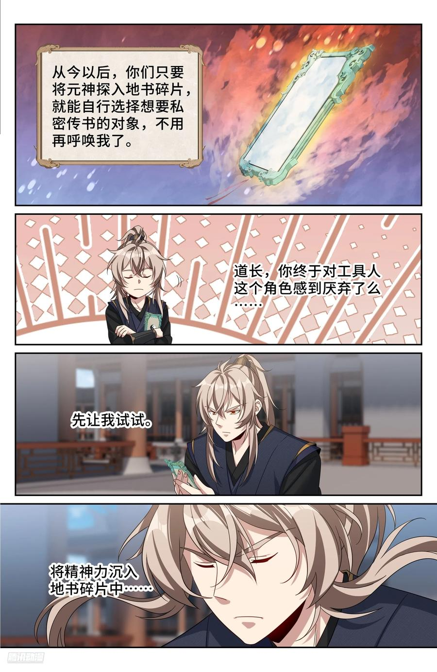 555开启私聊 第8页