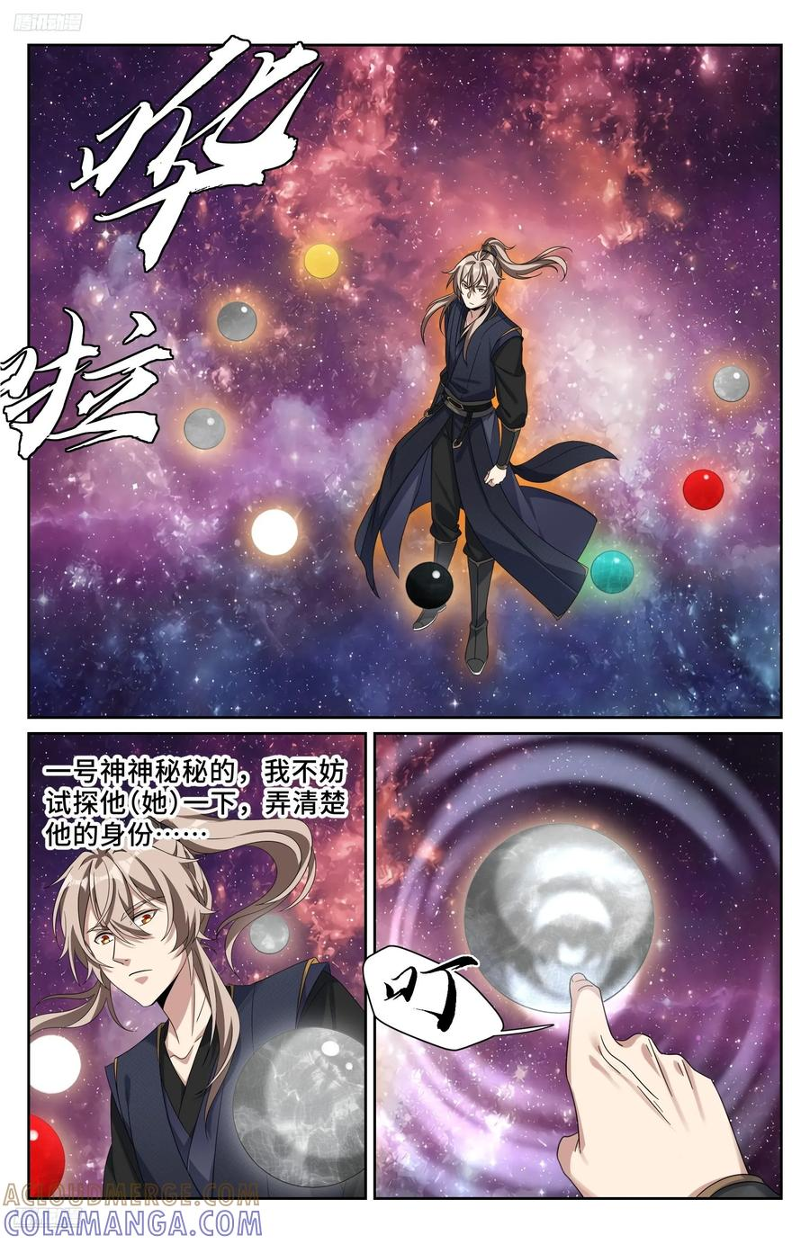 555开启私聊 第9页