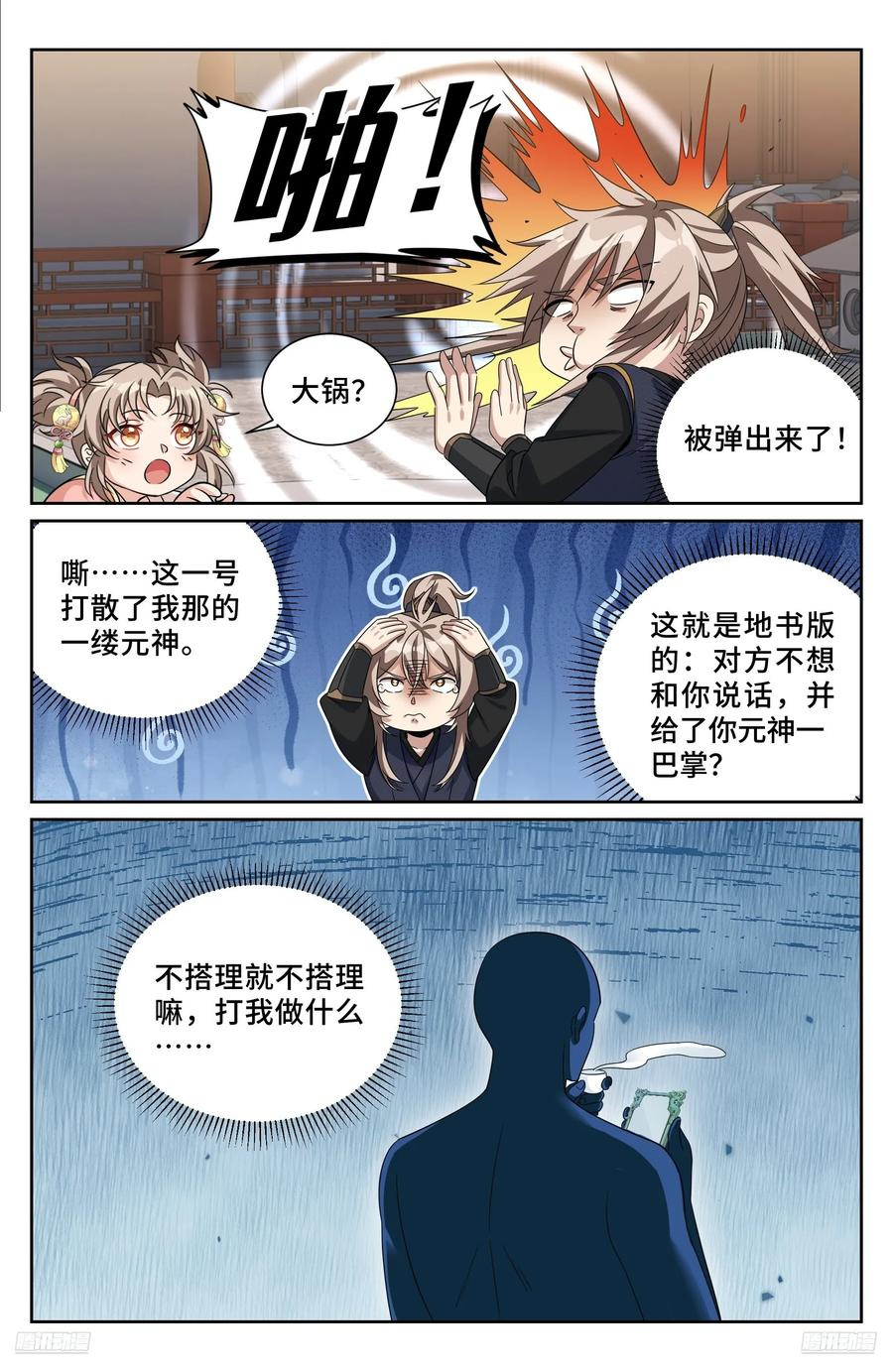 555开启私聊 第10页