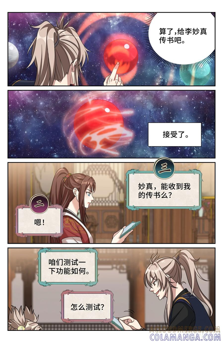 555开启私聊 第13页