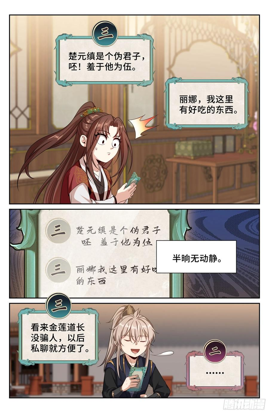 555开启私聊 第14页