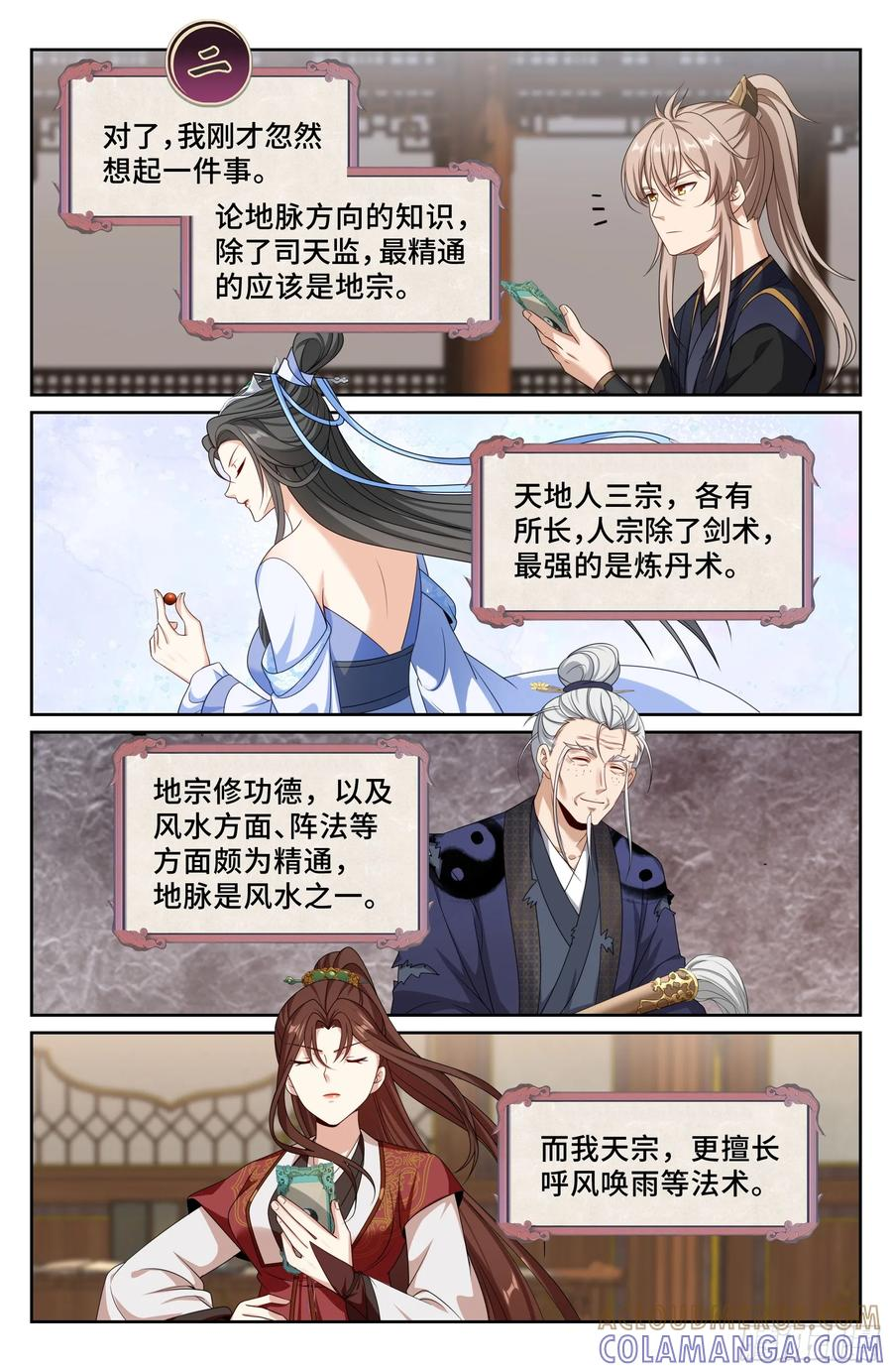 555开启私聊 第15页