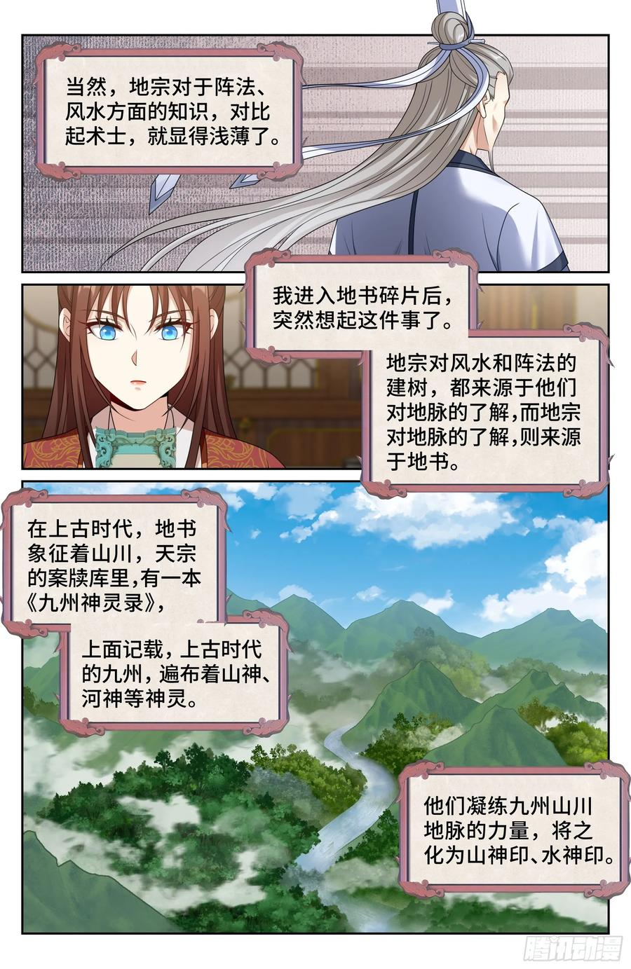 555开启私聊 第16页