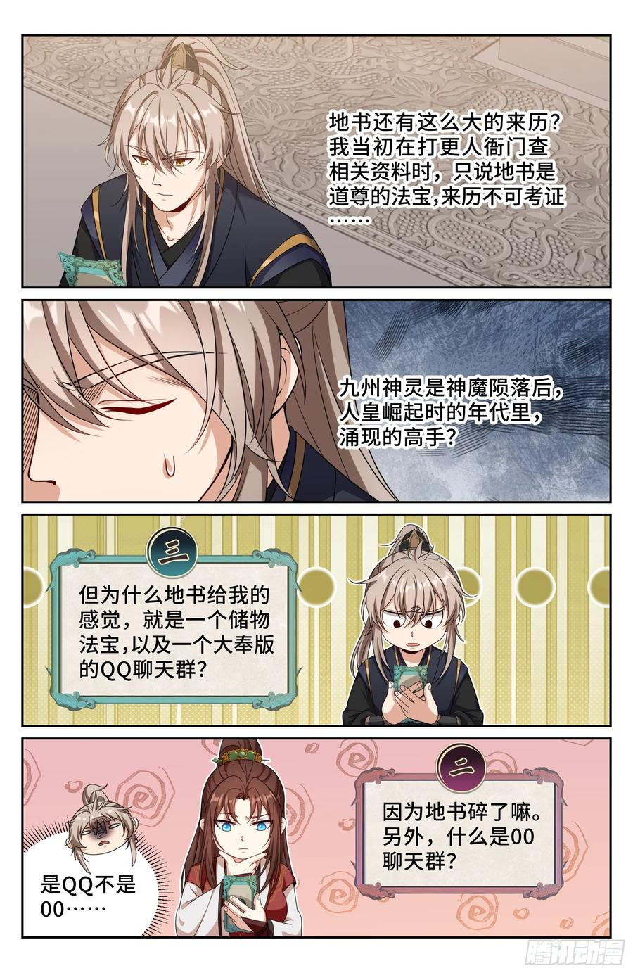 555开启私聊 第18页