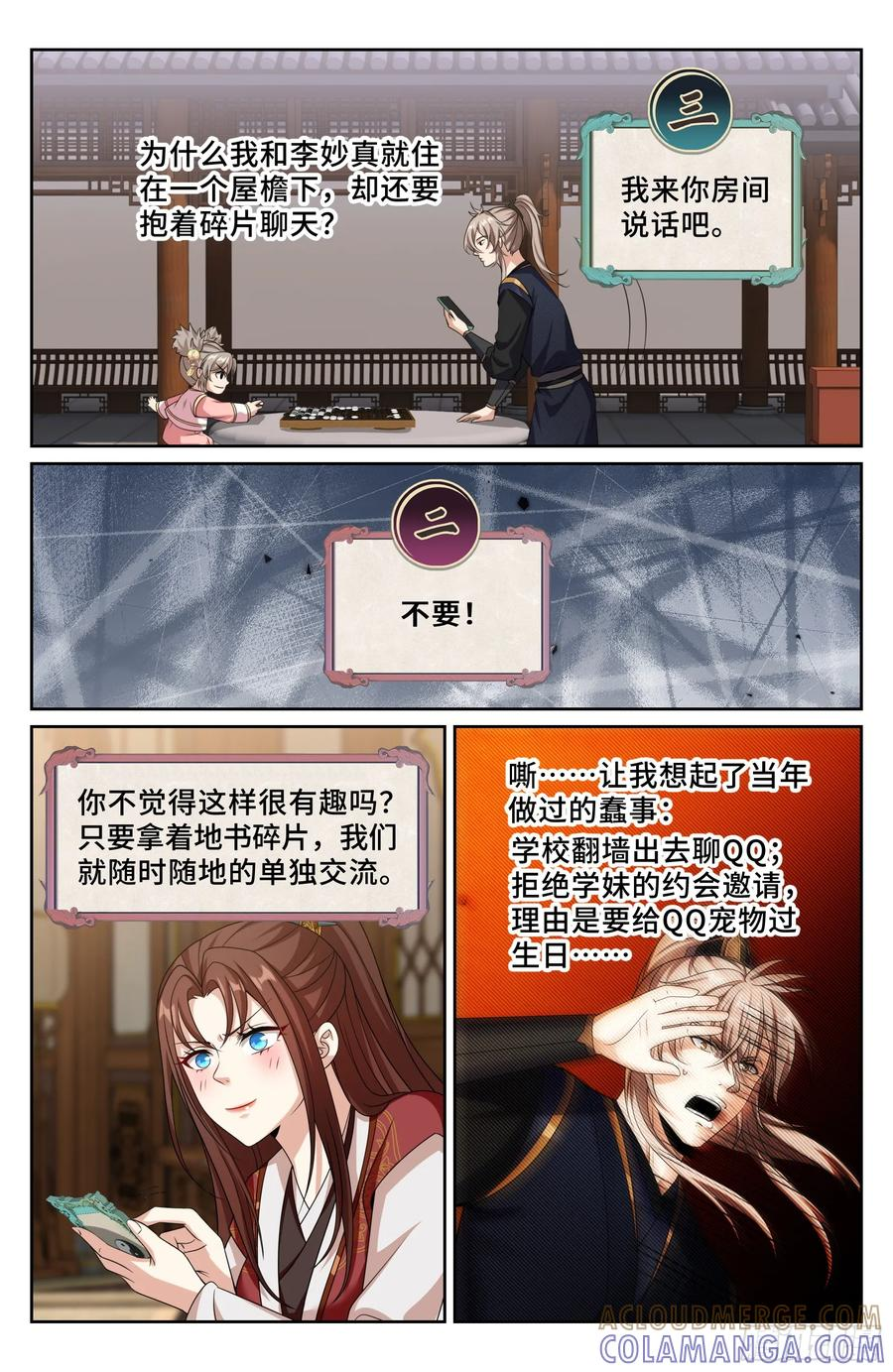 555开启私聊 第19页