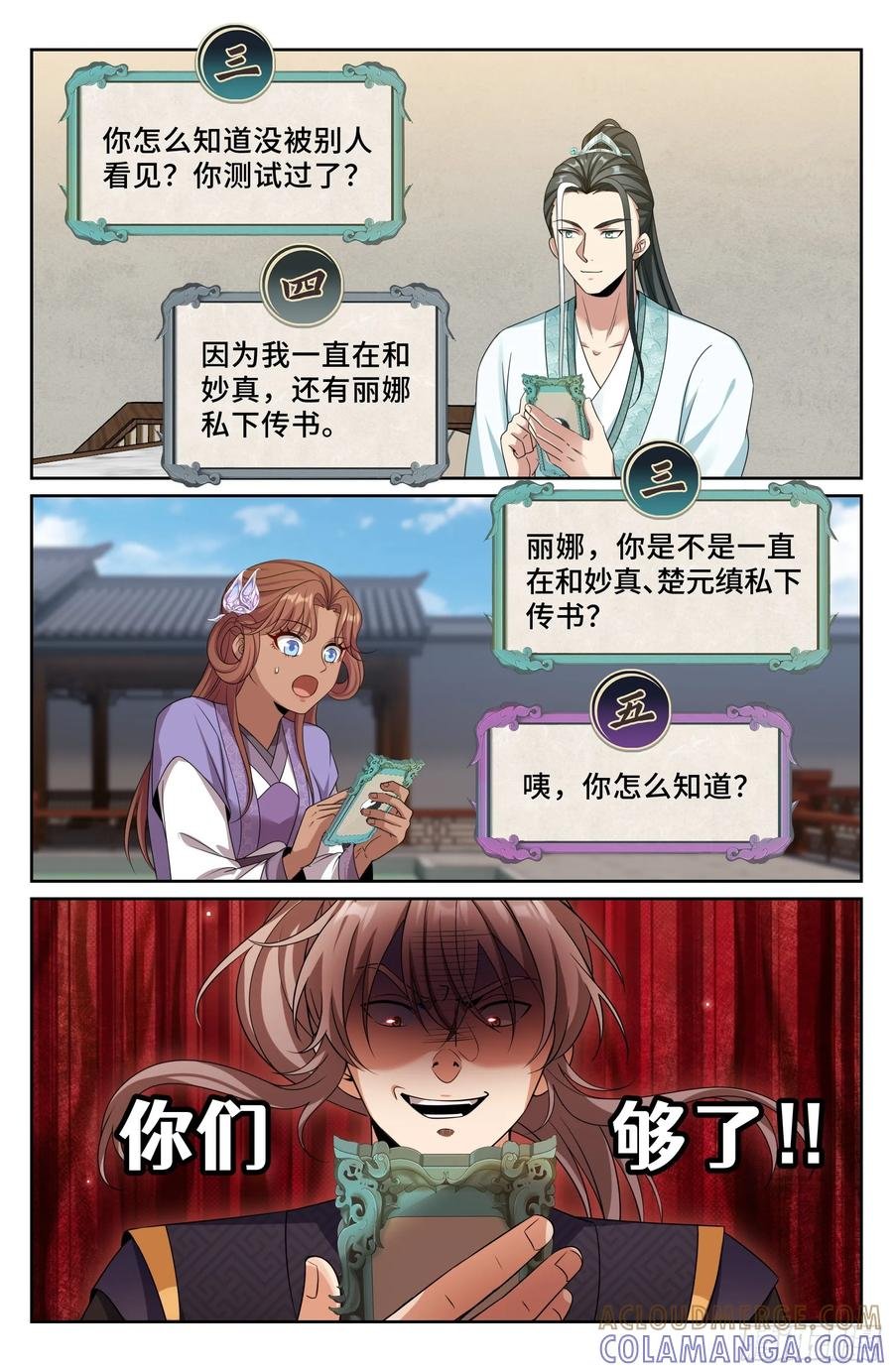 555开启私聊 第21页
