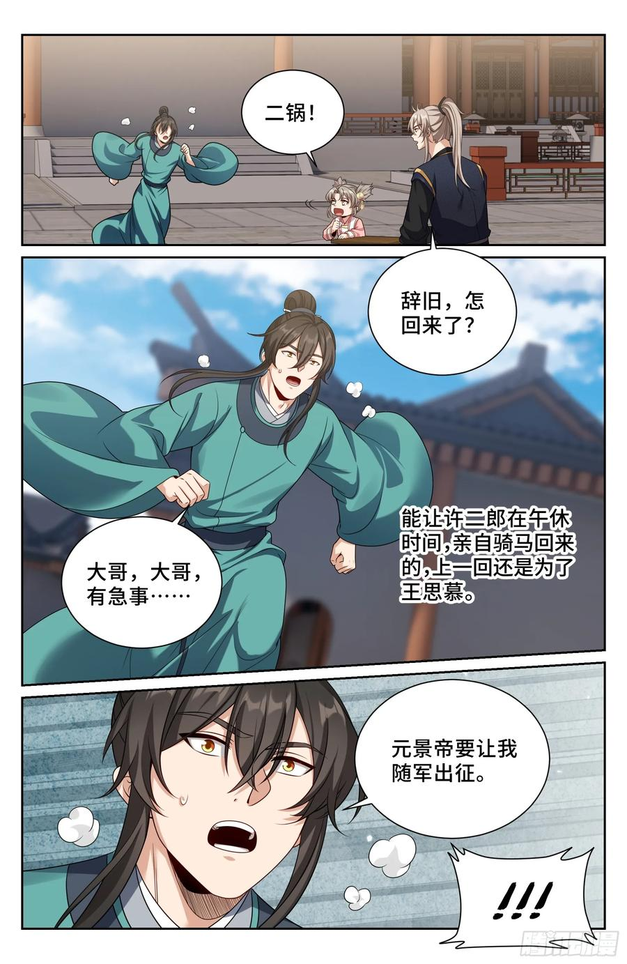 555开启私聊 第22页