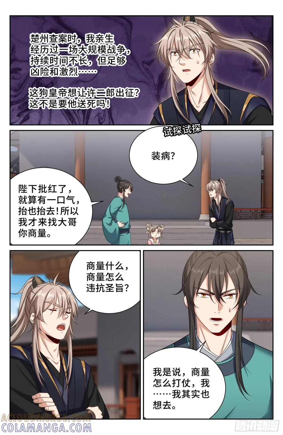 555开启私聊 第23页