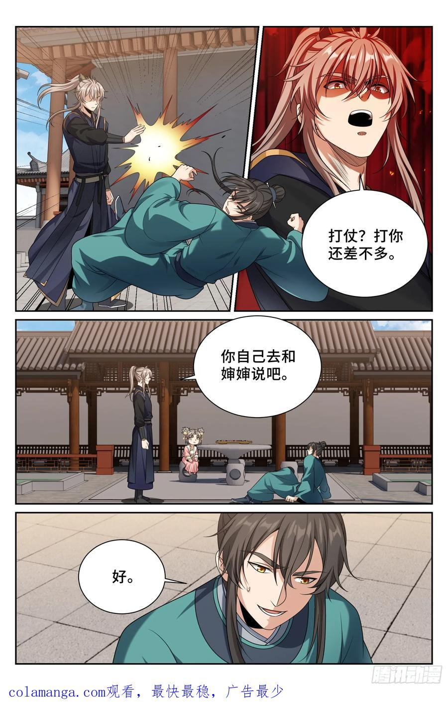 555开启私聊 第24页