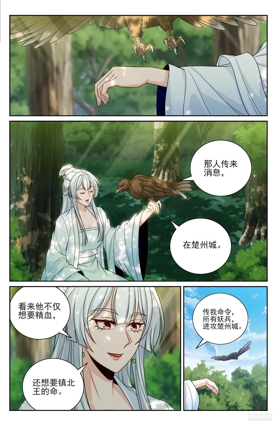 454蛮族入侵 第6页