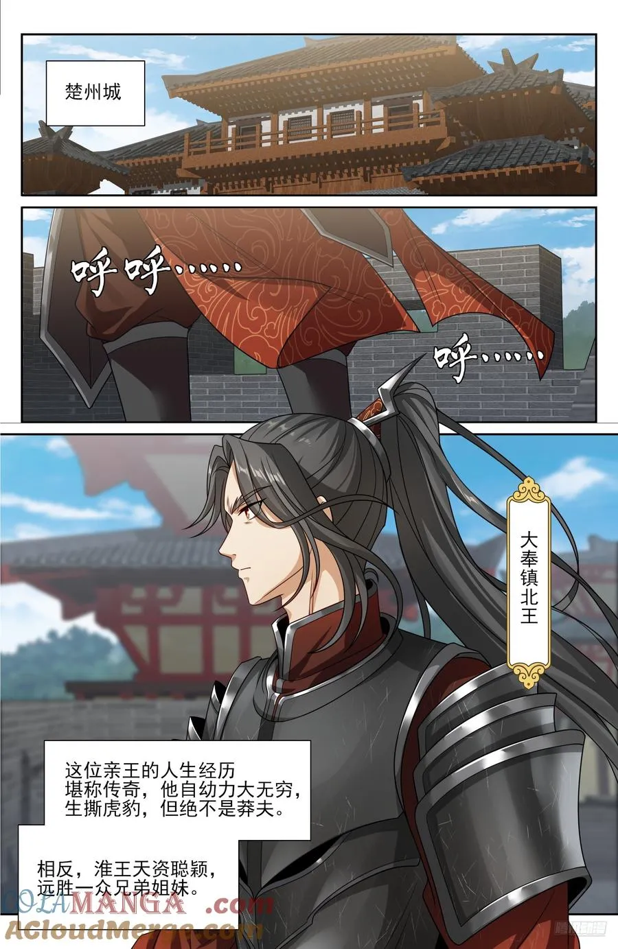 454蛮族入侵 第7页