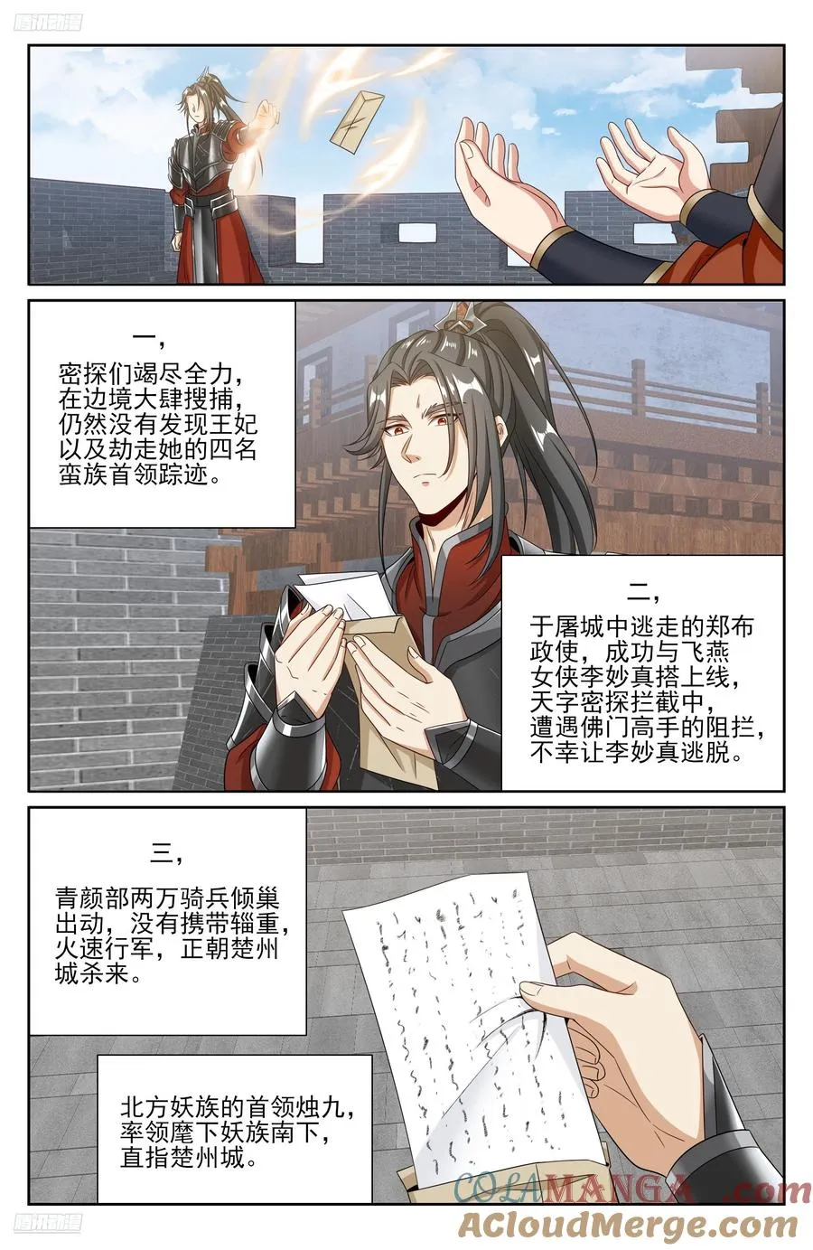 454蛮族入侵 第9页