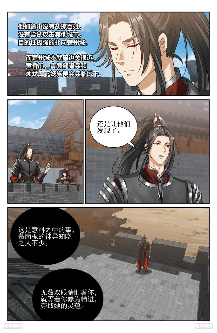 454蛮族入侵 第10页