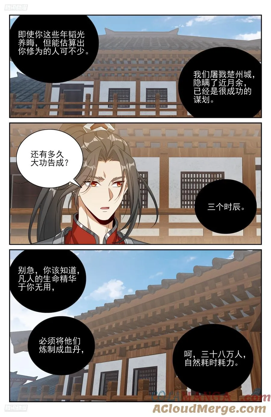 454蛮族入侵 第11页