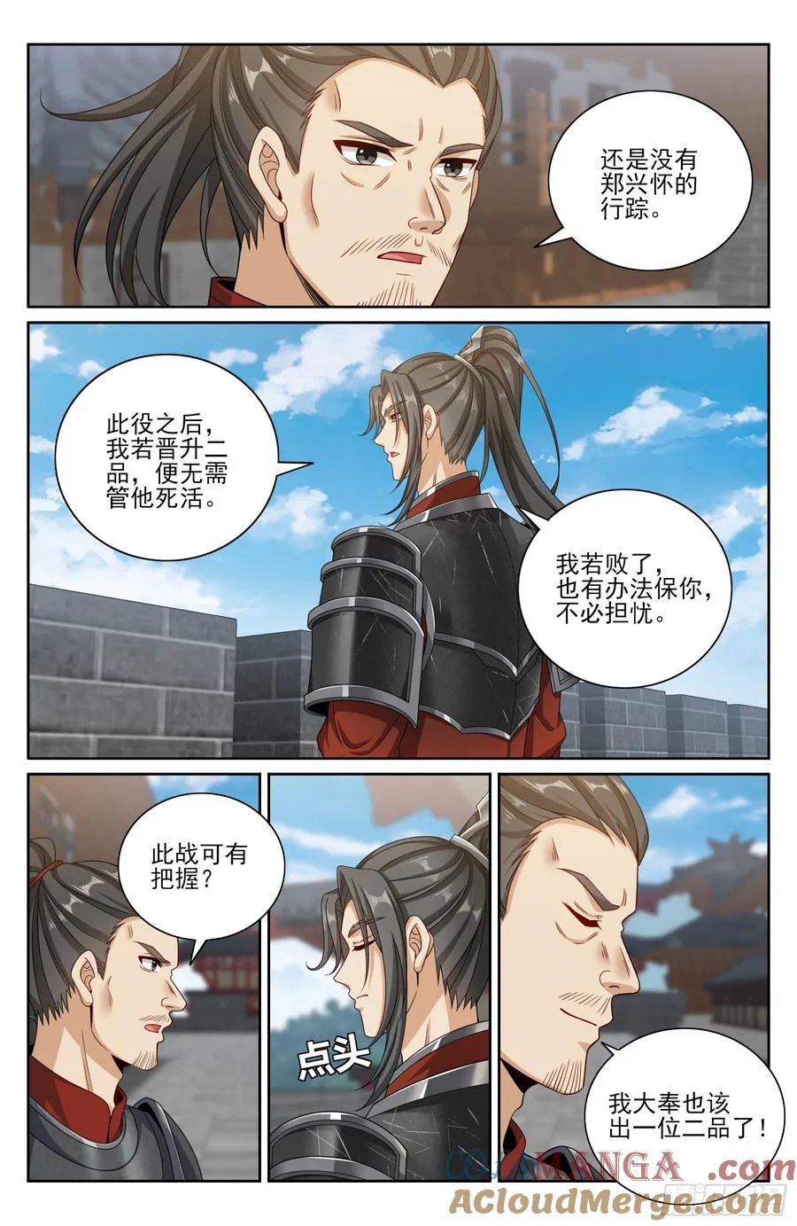 454蛮族入侵 第13页