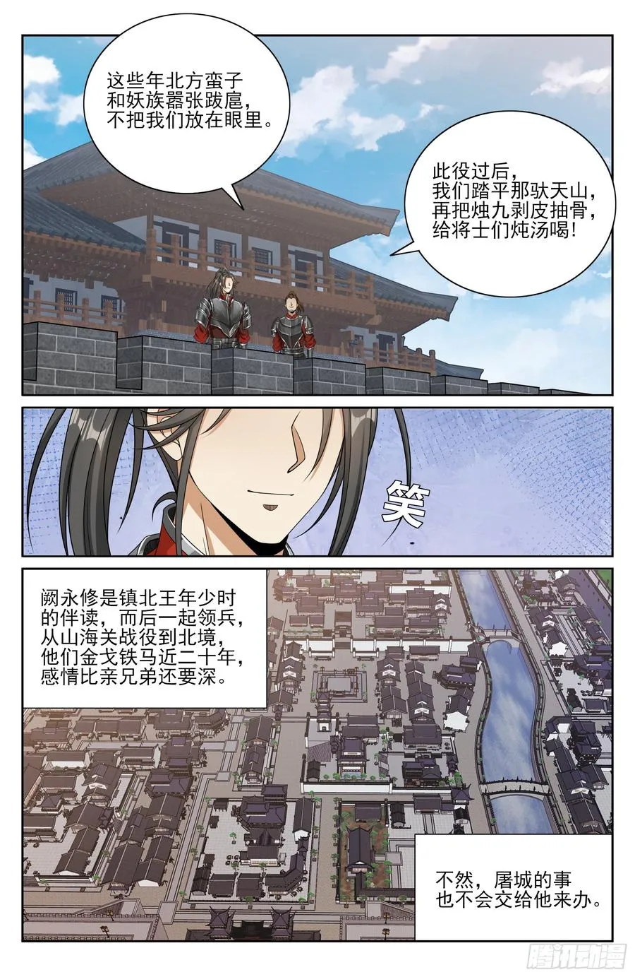 454蛮族入侵 第14页