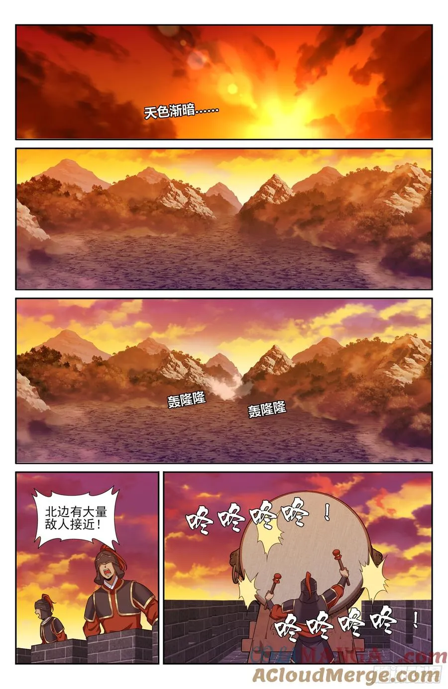 454蛮族入侵 第15页