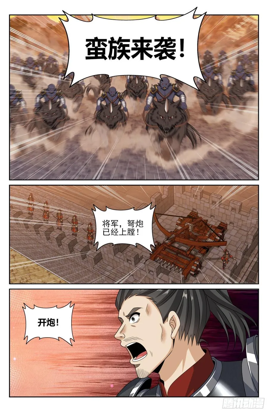 454蛮族入侵 第16页