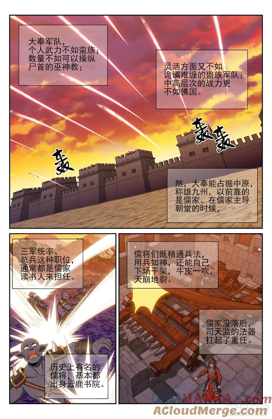 454蛮族入侵 第17页