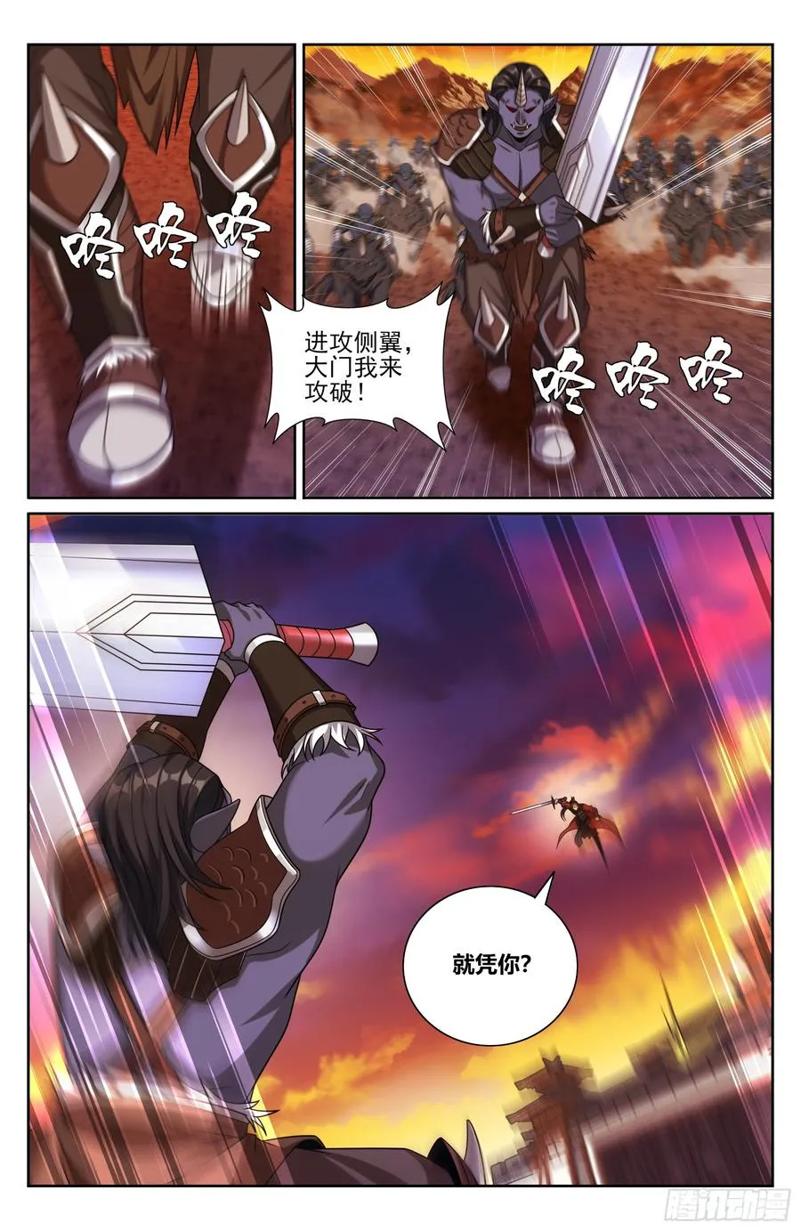 454蛮族入侵 第20页