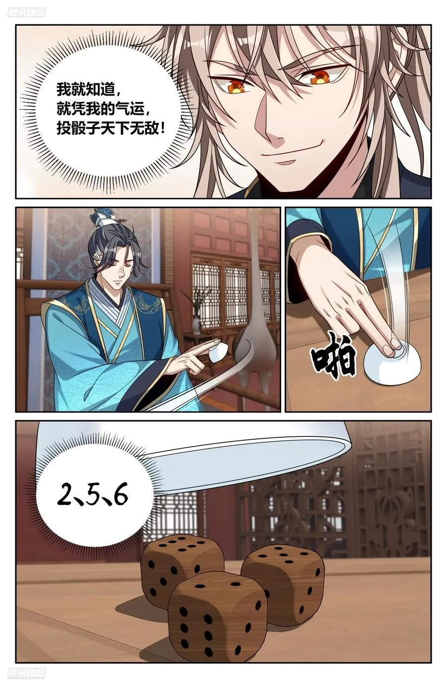 517真心话大冒险 第2页