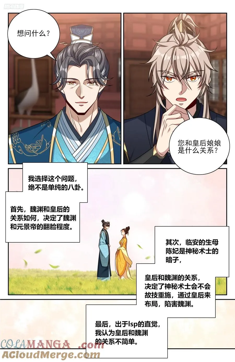 517真心话大冒险 第3页