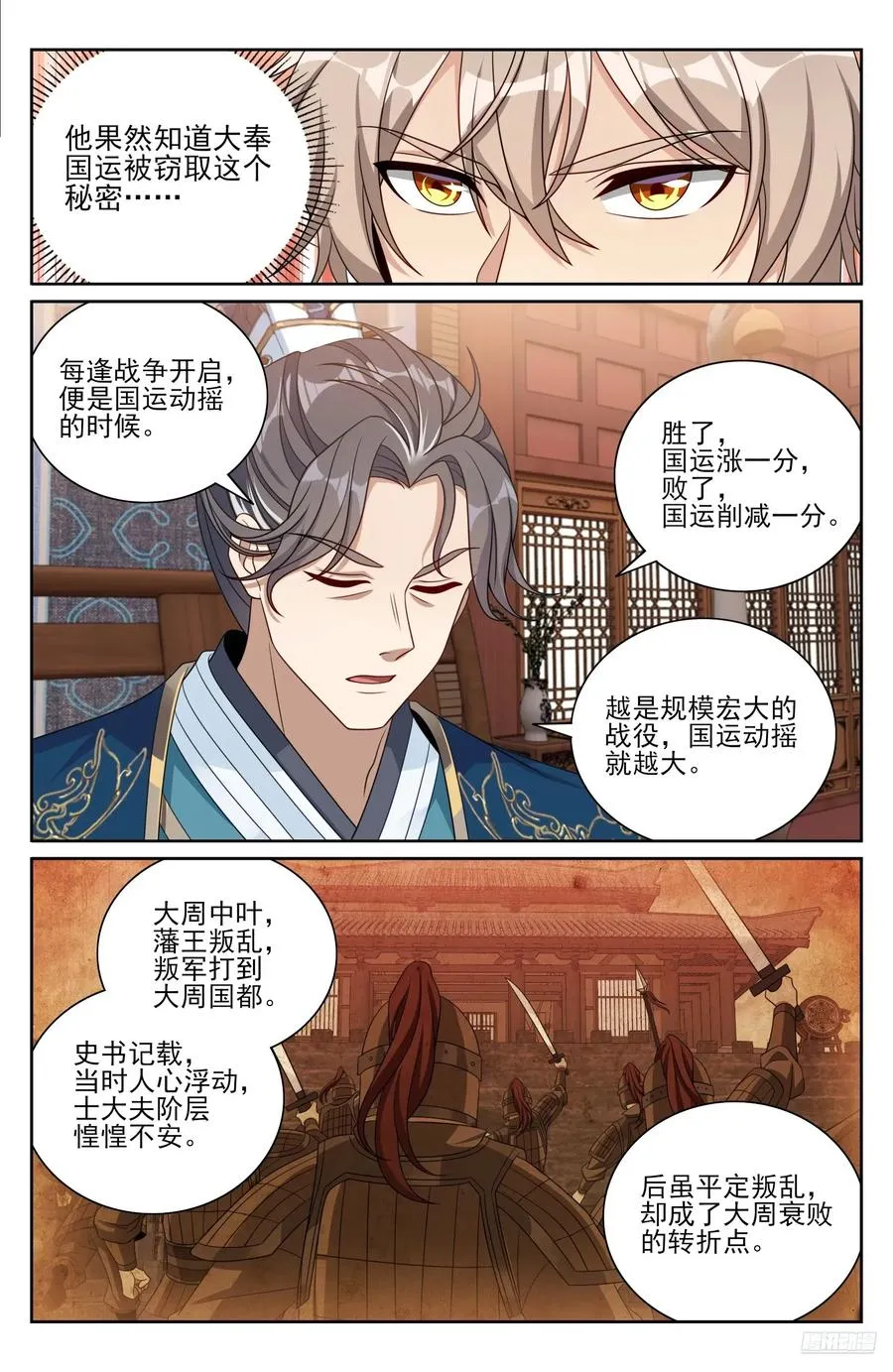 517真心话大冒险 第6页