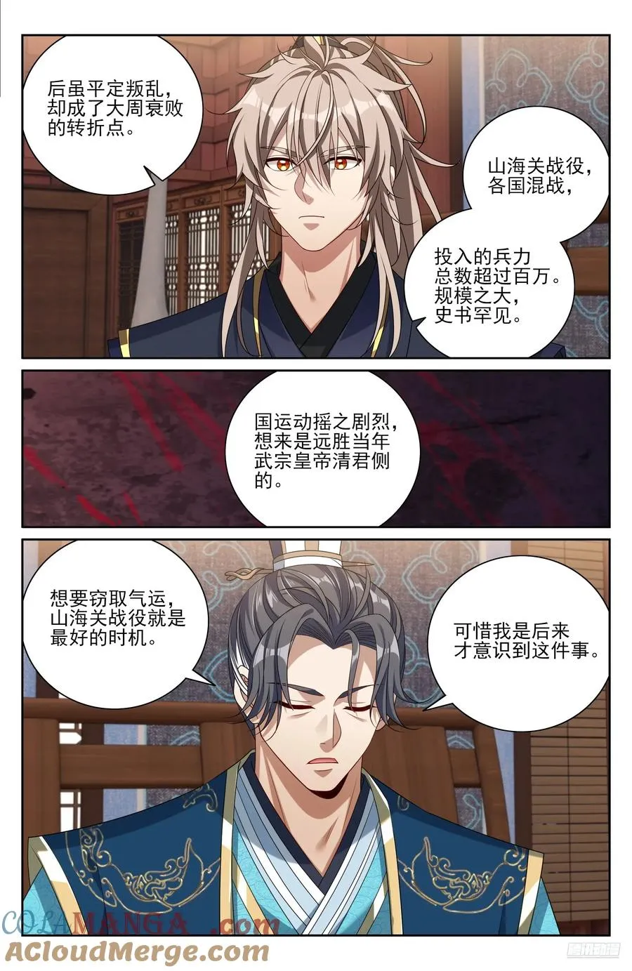 517真心话大冒险 第7页