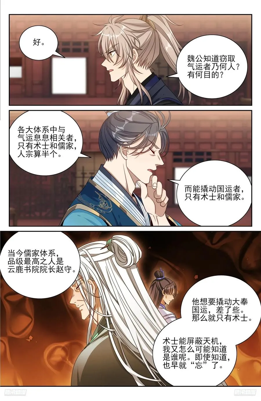 517真心话大冒险 第10页